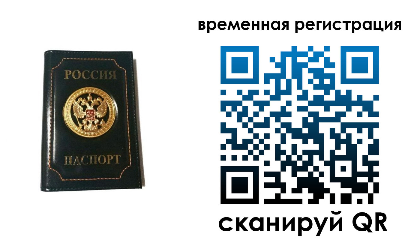 временная регистрация адрес в Лабинске