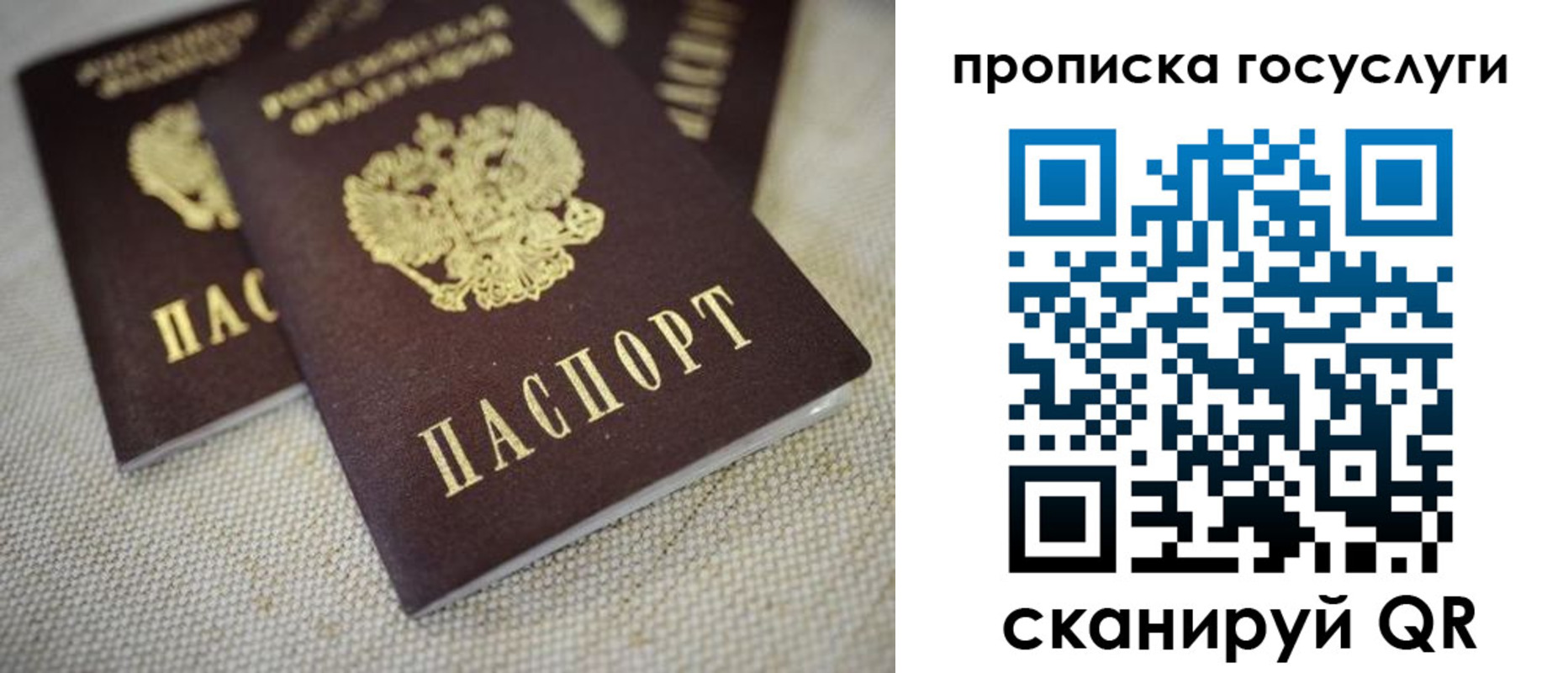 временная регистрация для всех в Лабинске