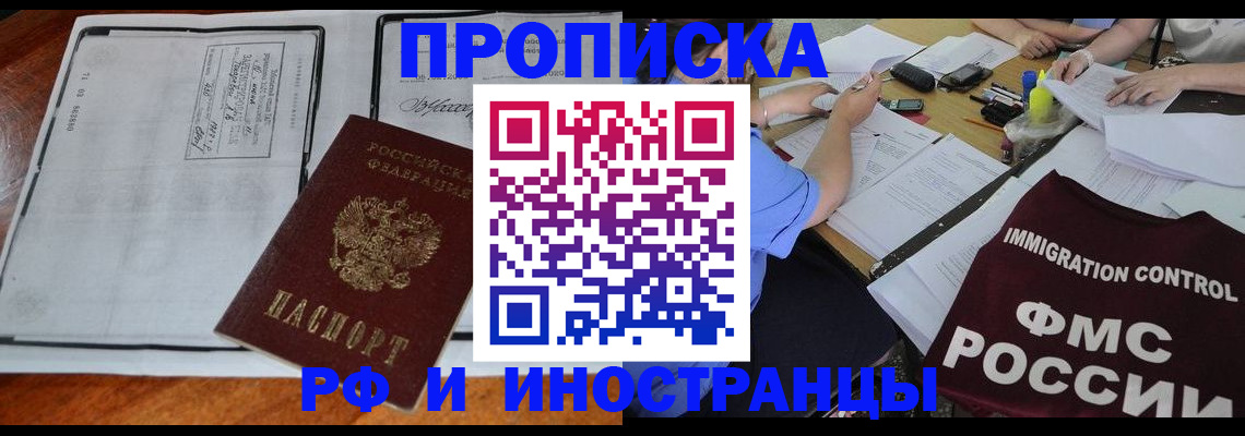 регистрация для школы в Лабинске