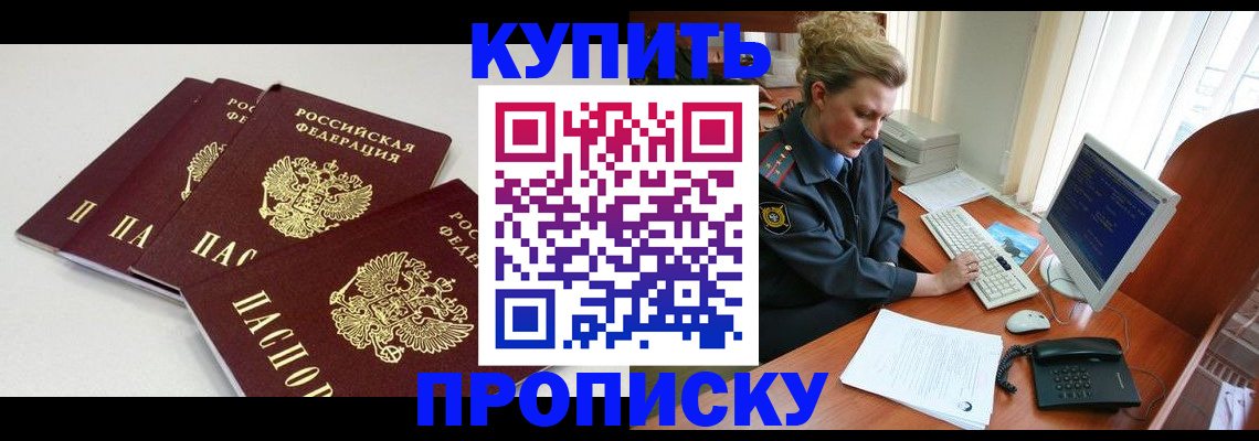 найти адрес прописки в Лабинске