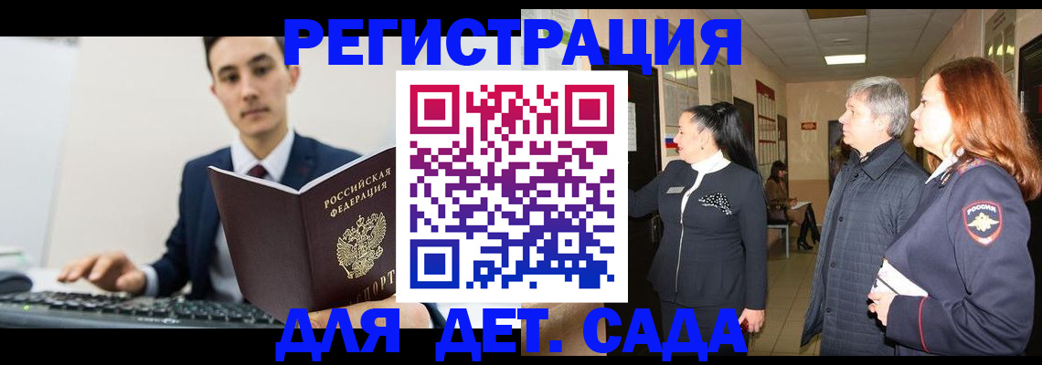 прописка от собственника в Лабинске