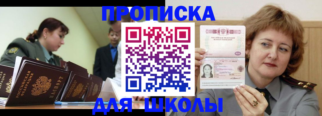 прописка для военкомата в Лабинске