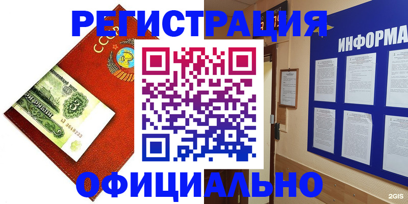 прописка 2025 в Лабинске